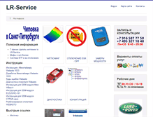 Tablet Screenshot of lr-service.ru